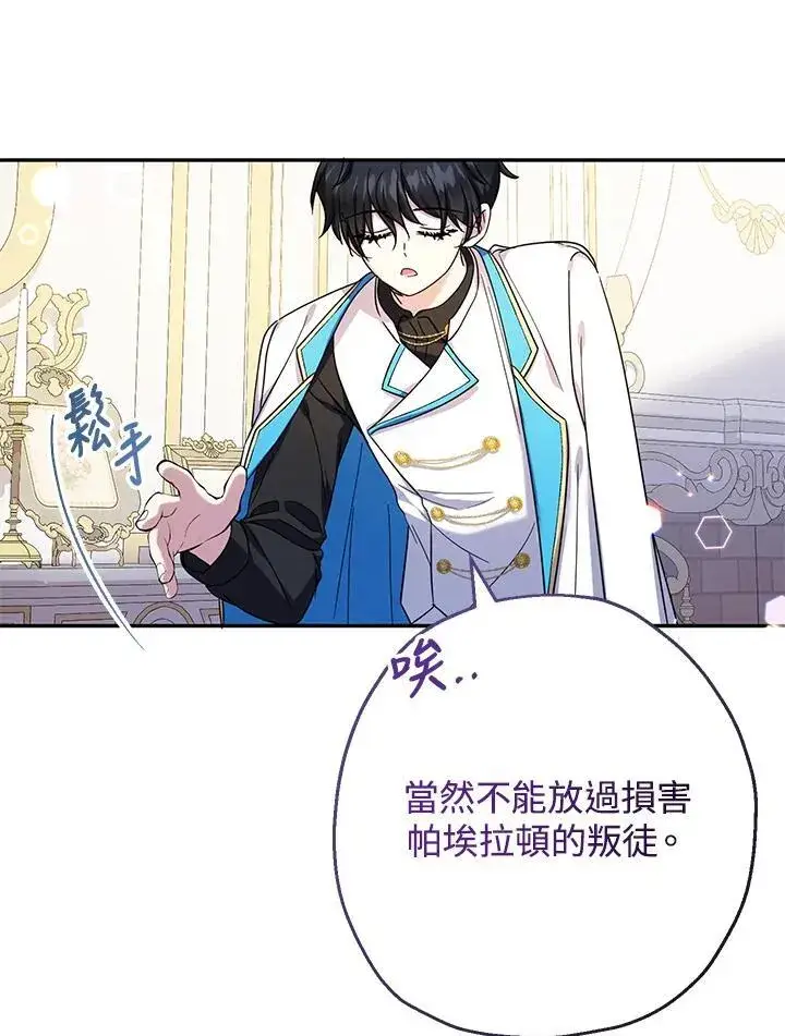 漫画《代币女孩勇闯奇幻世界》第40话第108张图