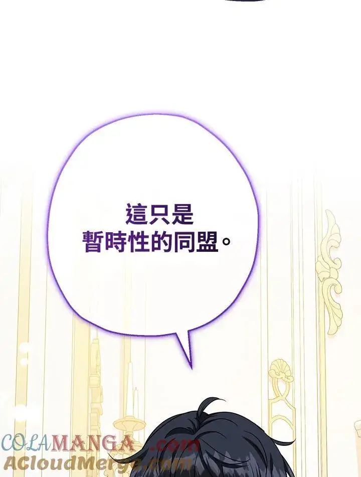 漫画《代币女孩勇闯奇幻世界》第40话第109张图