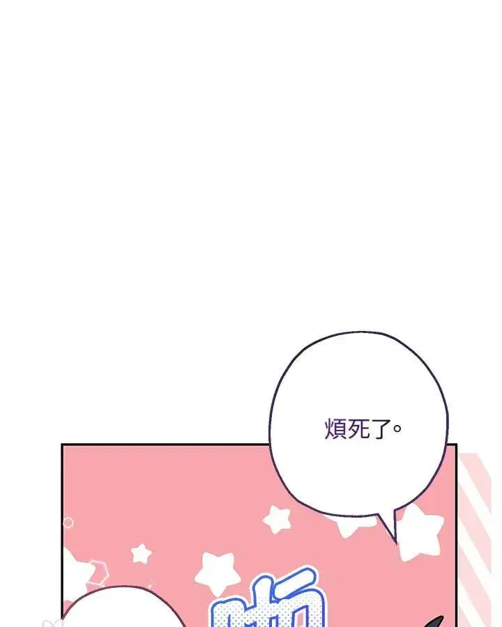 漫画《代币女孩勇闯奇幻世界》第40话第114张图