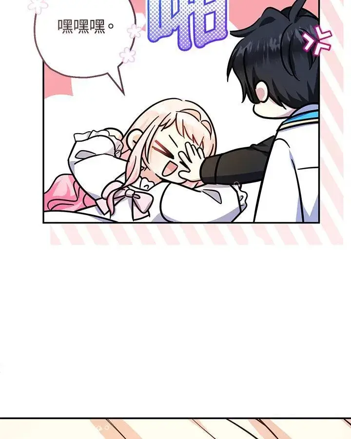 漫画《代币女孩勇闯奇幻世界》第40话第115张图