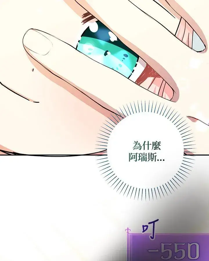 漫画《代币女孩勇闯奇幻世界》第40话第116张图