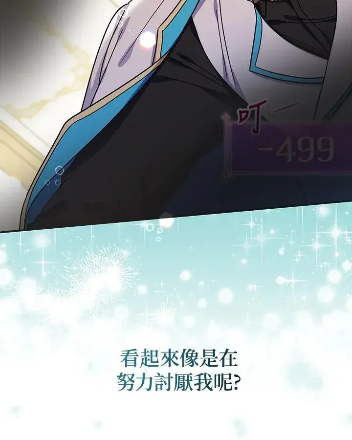 漫画《代币女孩勇闯奇幻世界》第40话第118张图