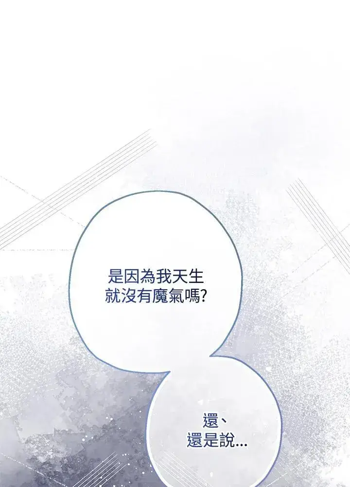漫画《代币女孩勇闯奇幻世界》第40话第12张图