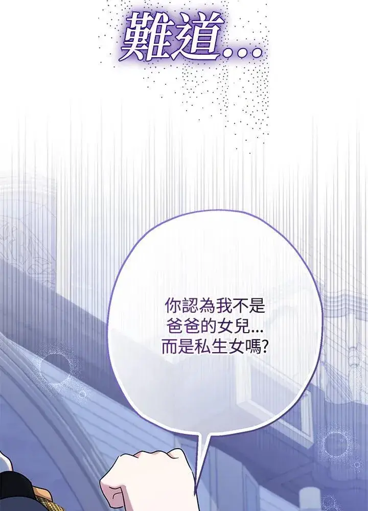 漫画《代币女孩勇闯奇幻世界》第40话第14张图
