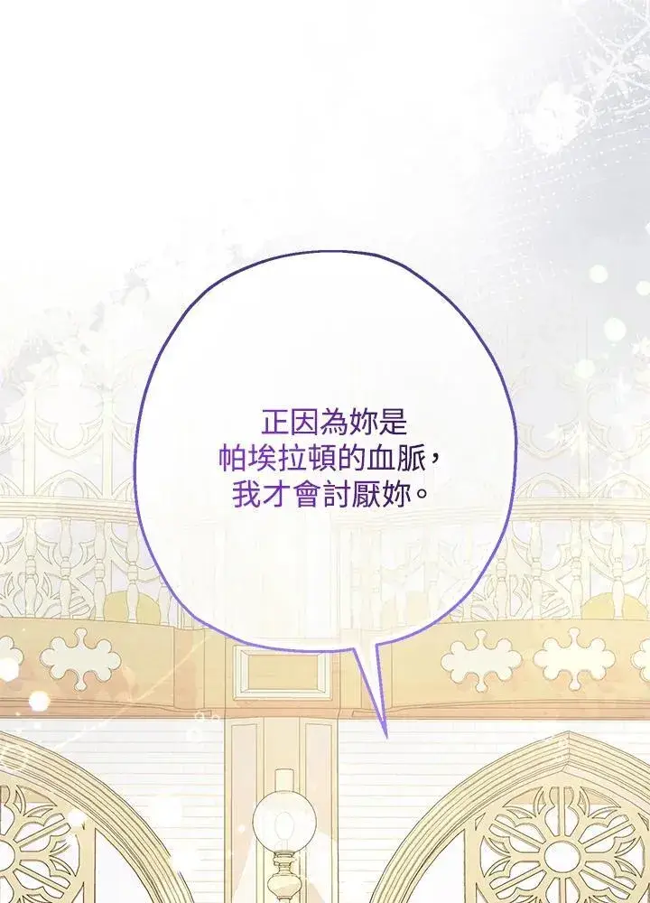 漫画《代币女孩勇闯奇幻世界》第40话第19张图