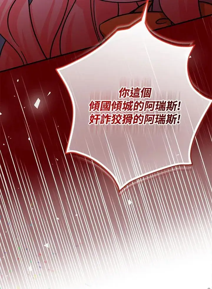 漫画《代币女孩勇闯奇幻世界》第40话第2张图