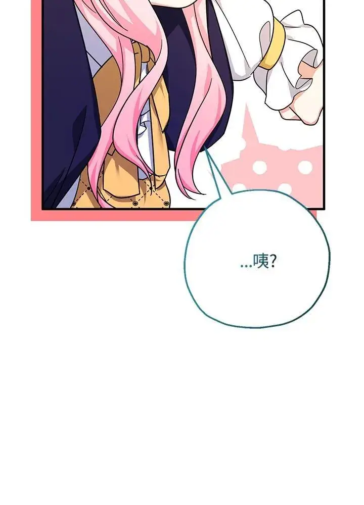 漫画《代币女孩勇闯奇幻世界》第40话第22张图