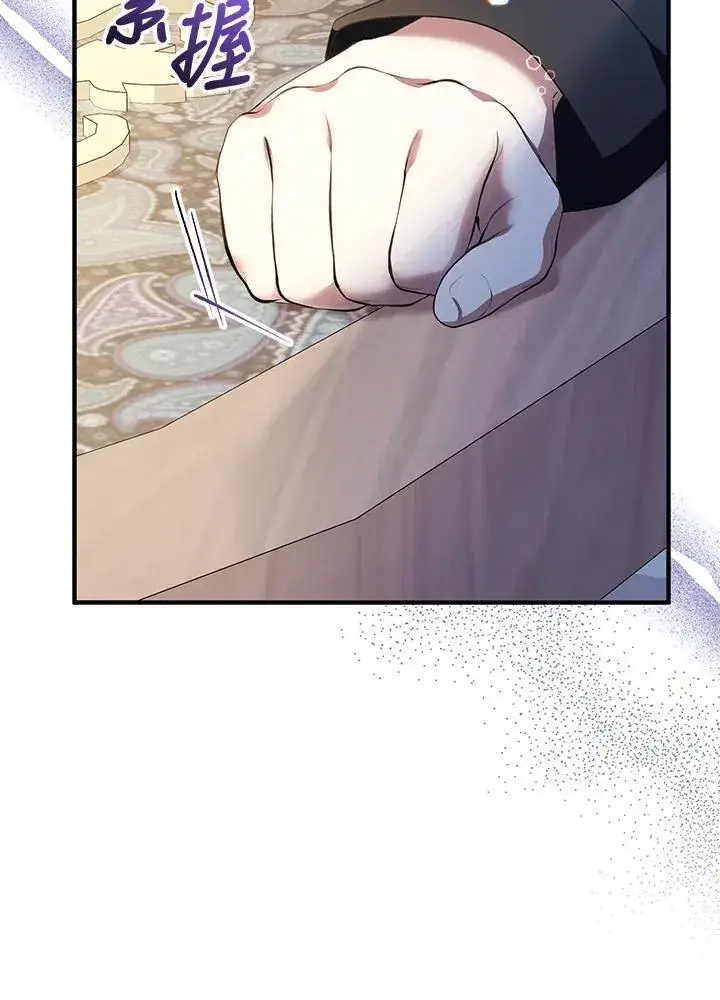 漫画《代币女孩勇闯奇幻世界》第40话第26张图
