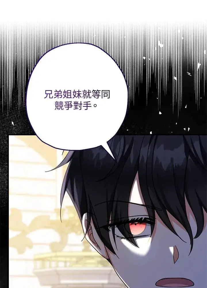 漫画《代币女孩勇闯奇幻世界》第40话第27张图