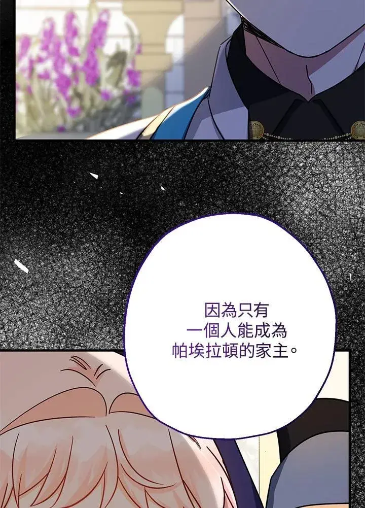 漫画《代币女孩勇闯奇幻世界》第40话第28张图