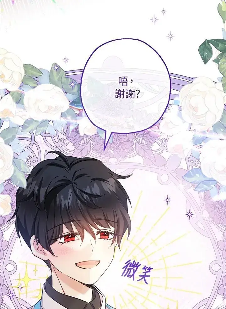 漫画《代币女孩勇闯奇幻世界》第40话第3张图