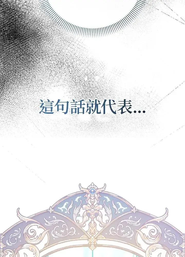 漫画《代币女孩勇闯奇幻世界》第40话第30张图