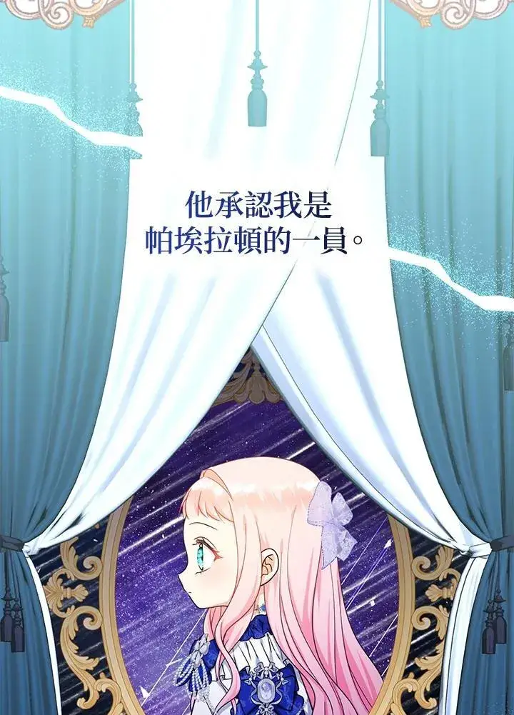 漫画《代币女孩勇闯奇幻世界》第40话第31张图