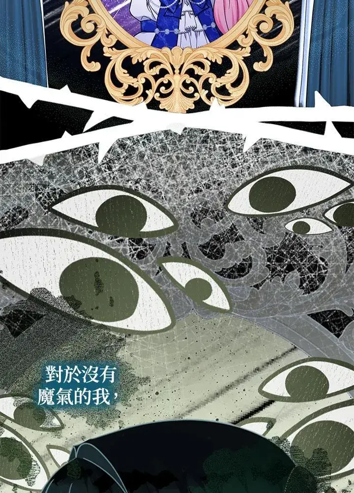 漫画《代币女孩勇闯奇幻世界》第40话第32张图