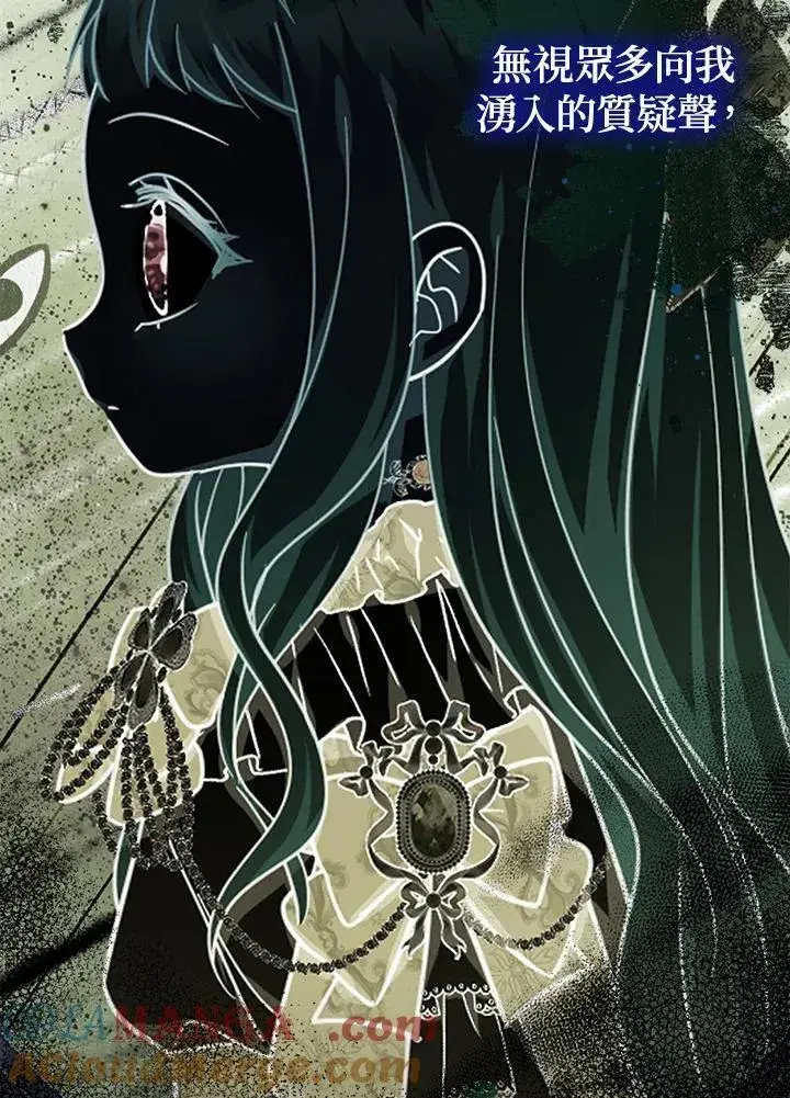 漫画《代币女孩勇闯奇幻世界》第40话第33张图