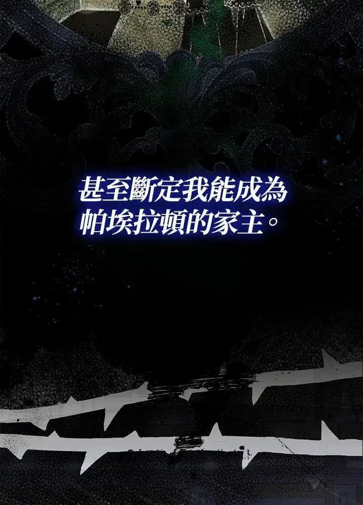 漫画《代币女孩勇闯奇幻世界》第40话第34张图