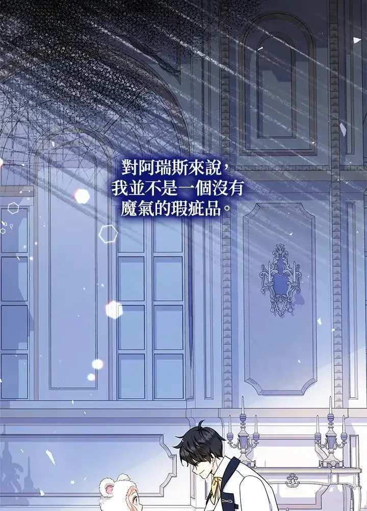 漫画《代币女孩勇闯奇幻世界》第40话第35张图