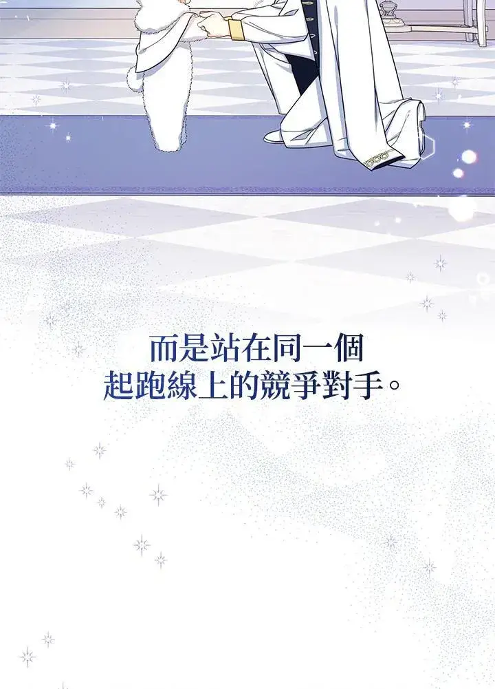 漫画《代币女孩勇闯奇幻世界》第40话第36张图