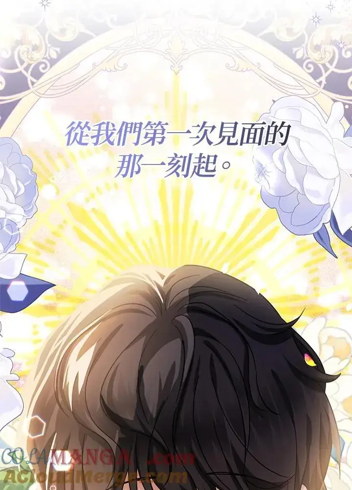 漫画《代币女孩勇闯奇幻世界》第40话第37张图