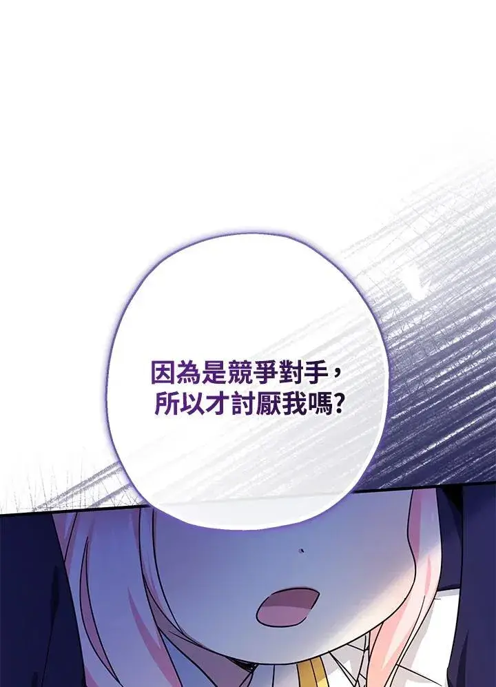 漫画《代币女孩勇闯奇幻世界》第40话第39张图