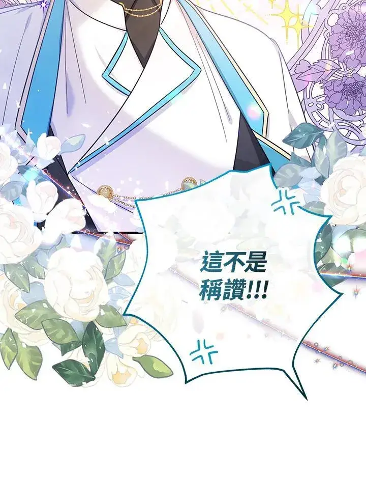 漫画《代币女孩勇闯奇幻世界》第40话第4张图