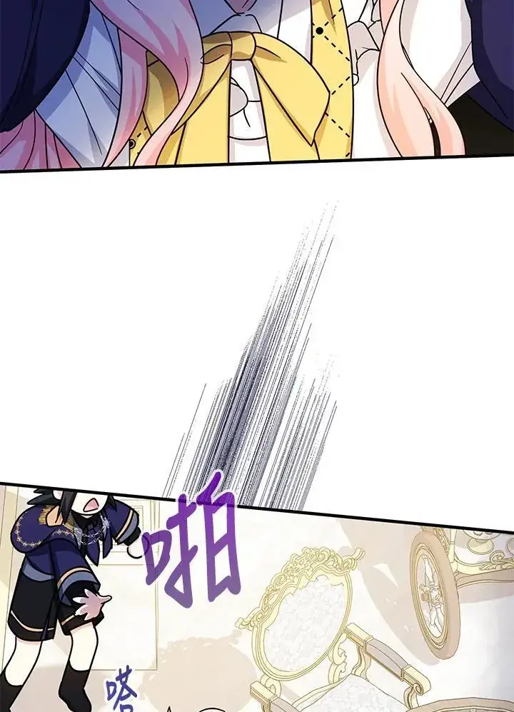 漫画《代币女孩勇闯奇幻世界》第40话第40张图