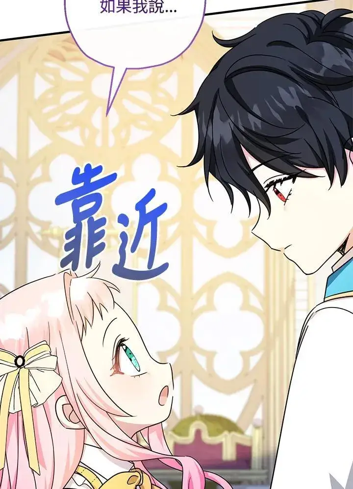 漫画《代币女孩勇闯奇幻世界》第40话第42张图