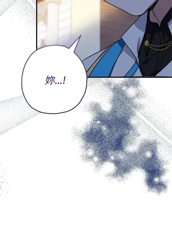 漫画《代币女孩勇闯奇幻世界》第40话第46张图