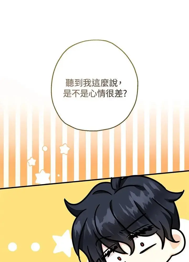 漫画《代币女孩勇闯奇幻世界》第40话第47张图