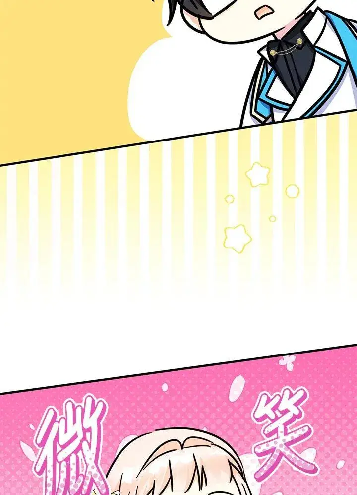 漫画《代币女孩勇闯奇幻世界》第40话第48张图