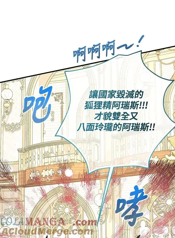 漫画《代币女孩勇闯奇幻世界》第40话第5张图