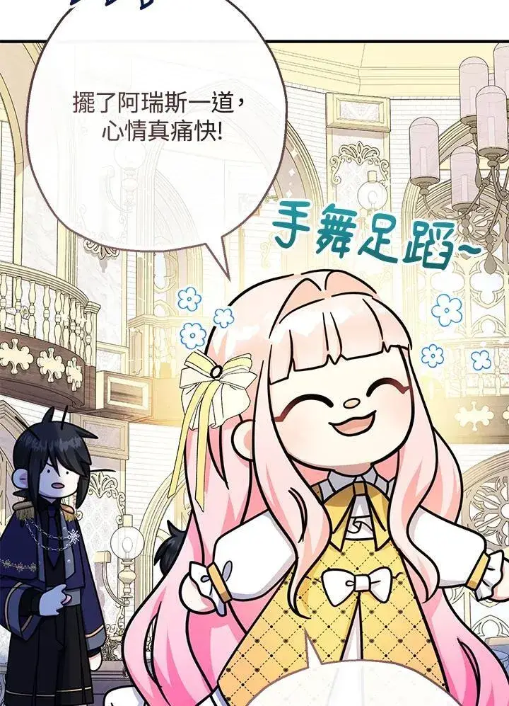 漫画《代币女孩勇闯奇幻世界》第40话第50张图