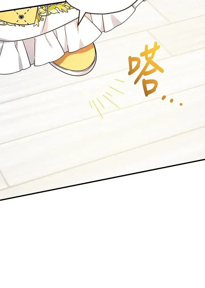 漫画《代币女孩勇闯奇幻世界》第40话第52张图