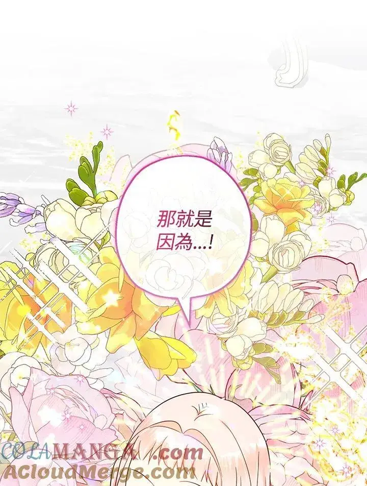 漫画《代币女孩勇闯奇幻世界》第40话第53张图