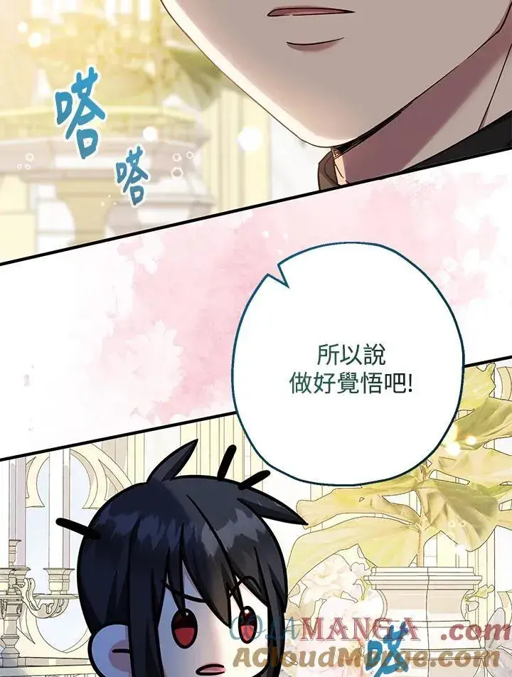 漫画《代币女孩勇闯奇幻世界》第40话第57张图