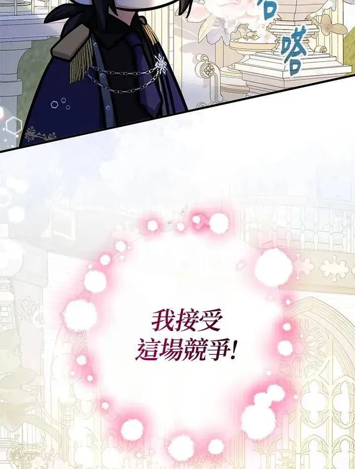 漫画《代币女孩勇闯奇幻世界》第40话第58张图