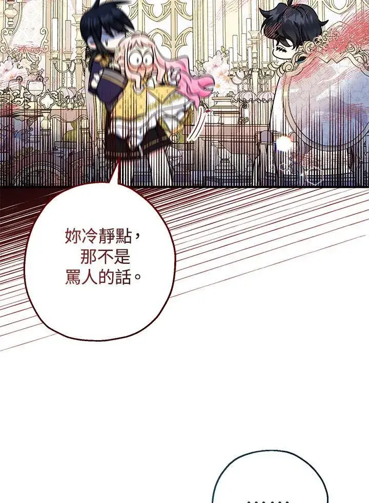漫画《代币女孩勇闯奇幻世界》第40话第6张图