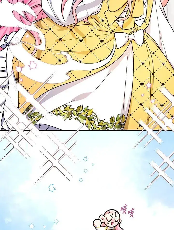 漫画《代币女孩勇闯奇幻世界》第40话第60张图
