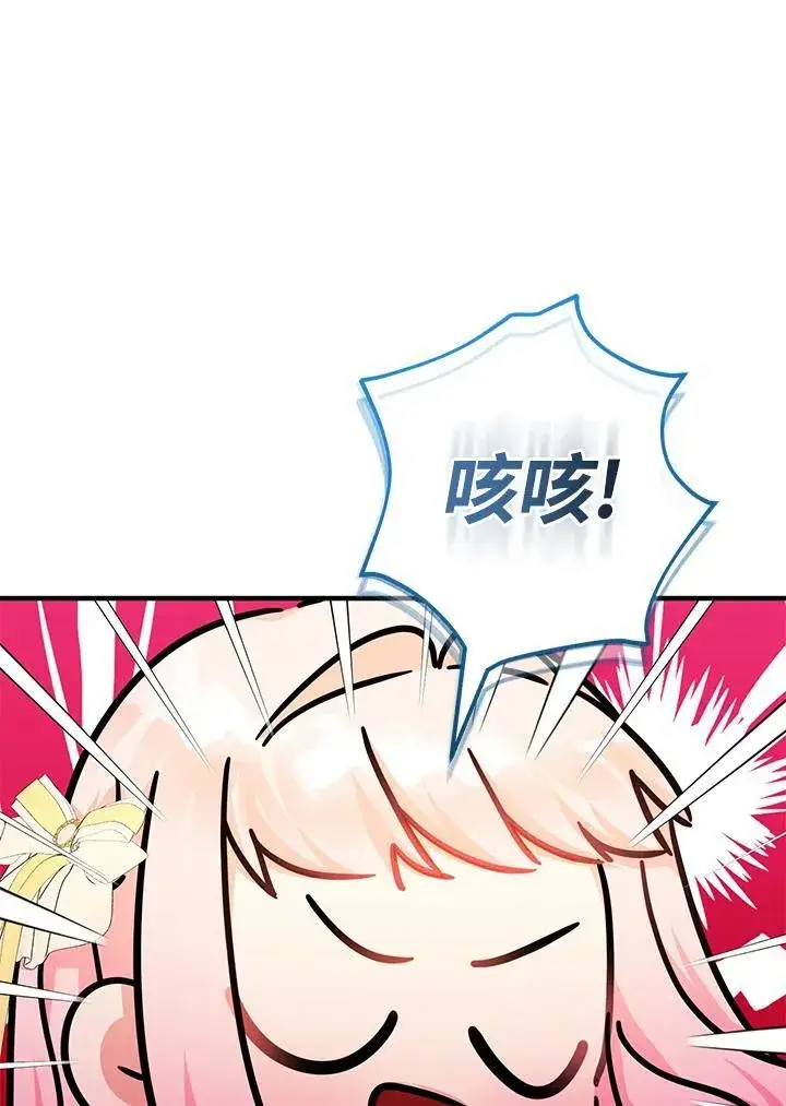 漫画《代币女孩勇闯奇幻世界》第40话第62张图