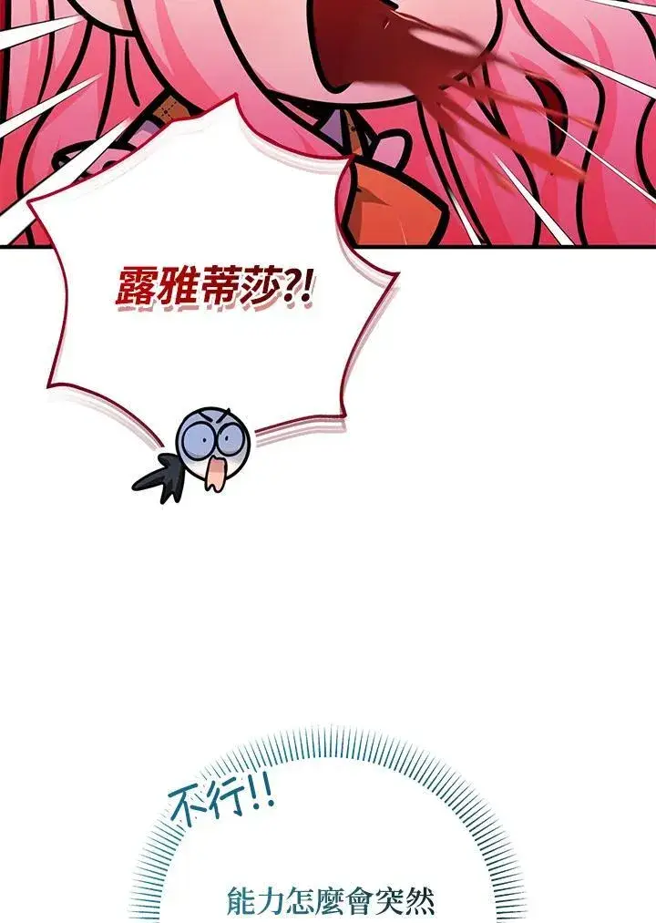 漫画《代币女孩勇闯奇幻世界》第40话第63张图