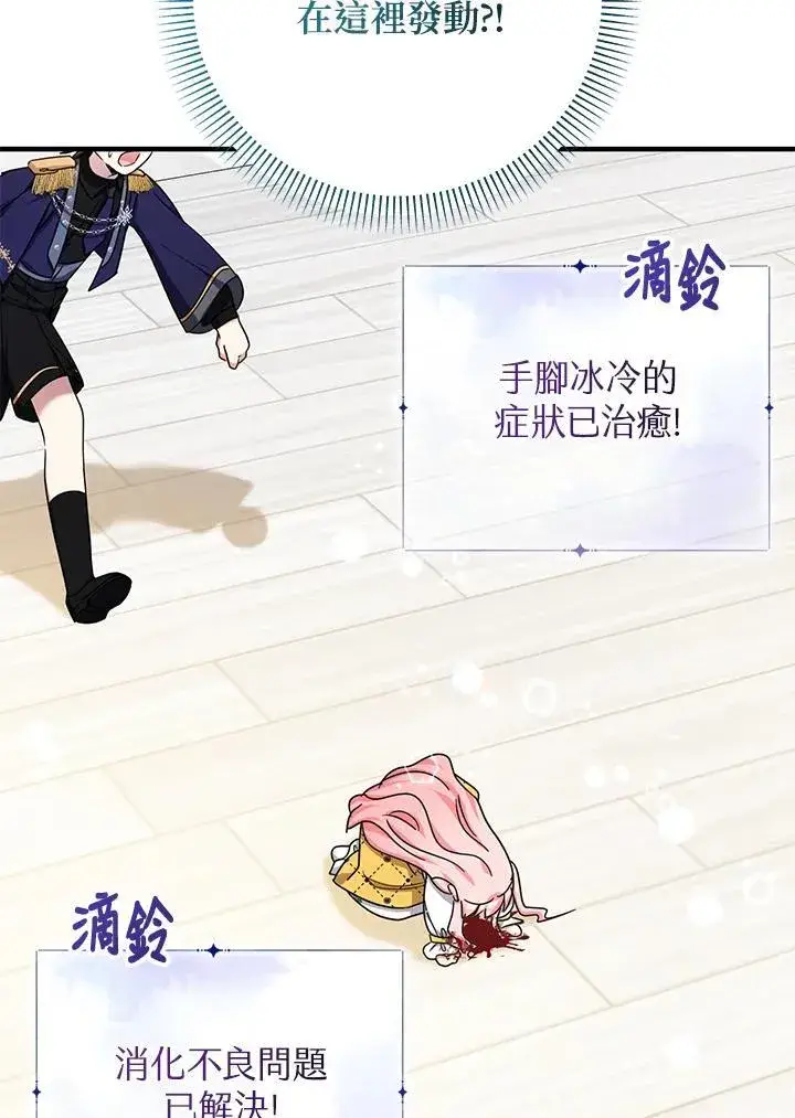 漫画《代币女孩勇闯奇幻世界》第40话第64张图
