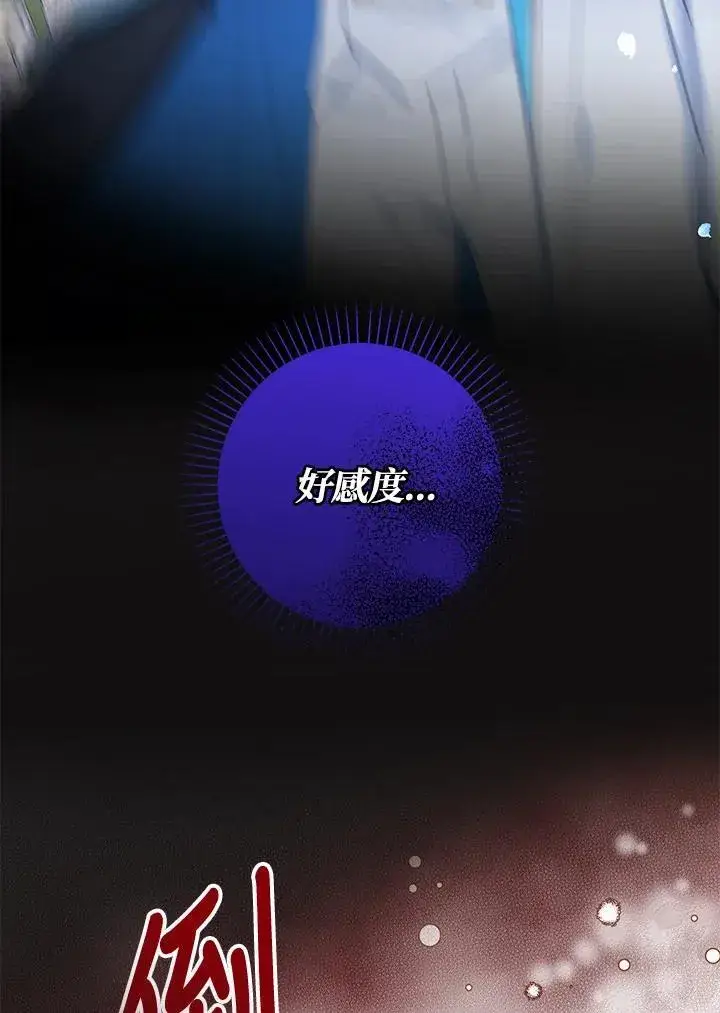 漫画《代币女孩勇闯奇幻世界》第40话第68张图
