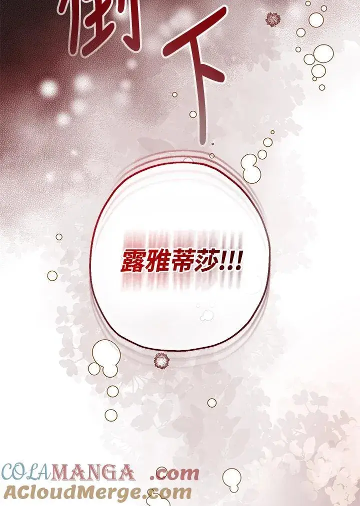 漫画《代币女孩勇闯奇幻世界》第40话第69张图