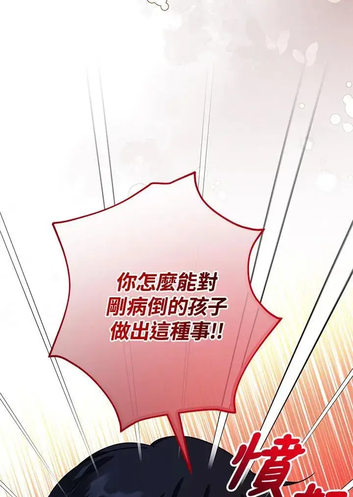 漫画《代币女孩勇闯奇幻世界》第40话第70张图