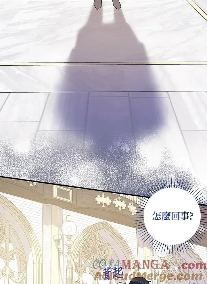 漫画《代币女孩勇闯奇幻世界》第40话第73张图