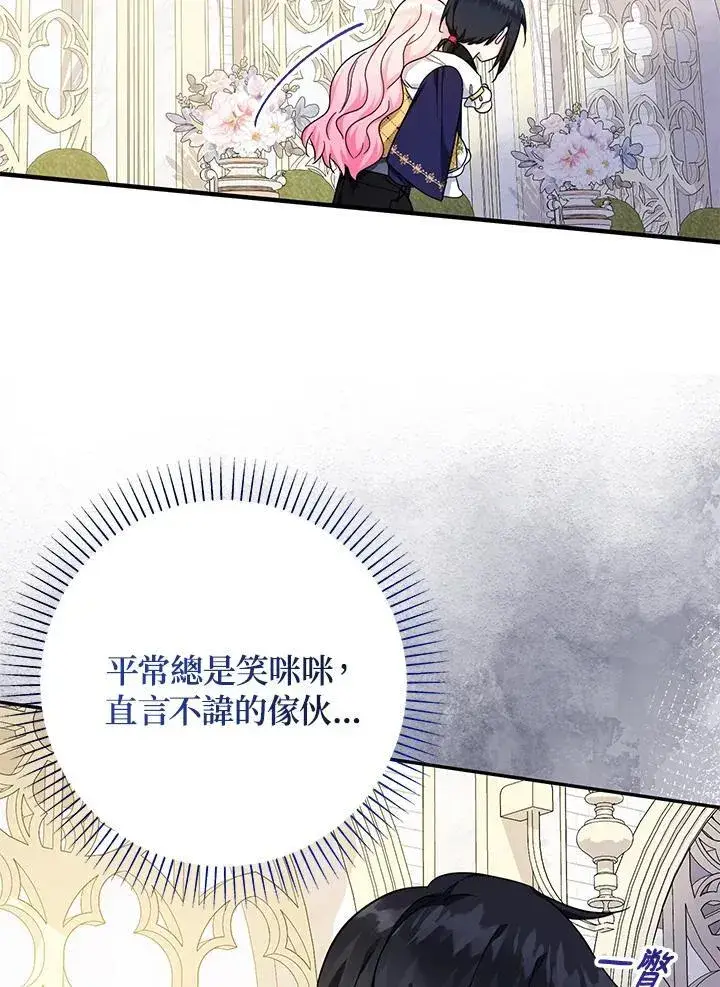 漫画《代币女孩勇闯奇幻世界》第40话第74张图