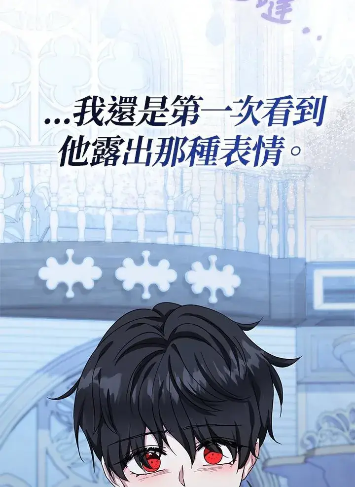 漫画《代币女孩勇闯奇幻世界》第40话第76张图