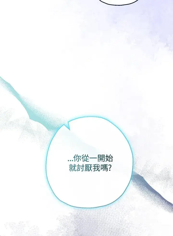 漫画《代币女孩勇闯奇幻世界》第40话第8张图