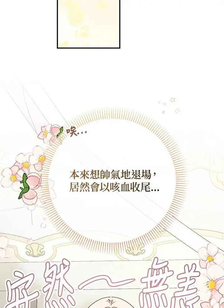 漫画《代币女孩勇闯奇幻世界》第40话第82张图