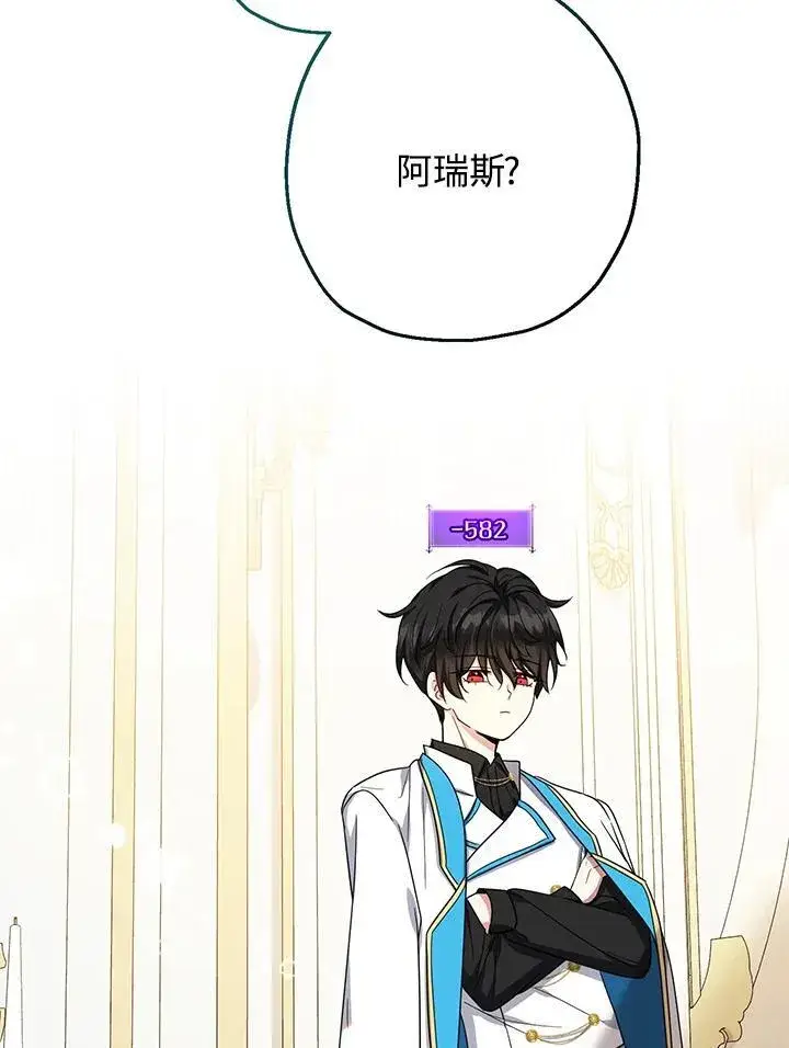 漫画《代币女孩勇闯奇幻世界》第40话第87张图
